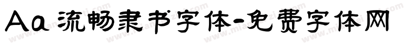 Aa 流畅隶书字体字体转换